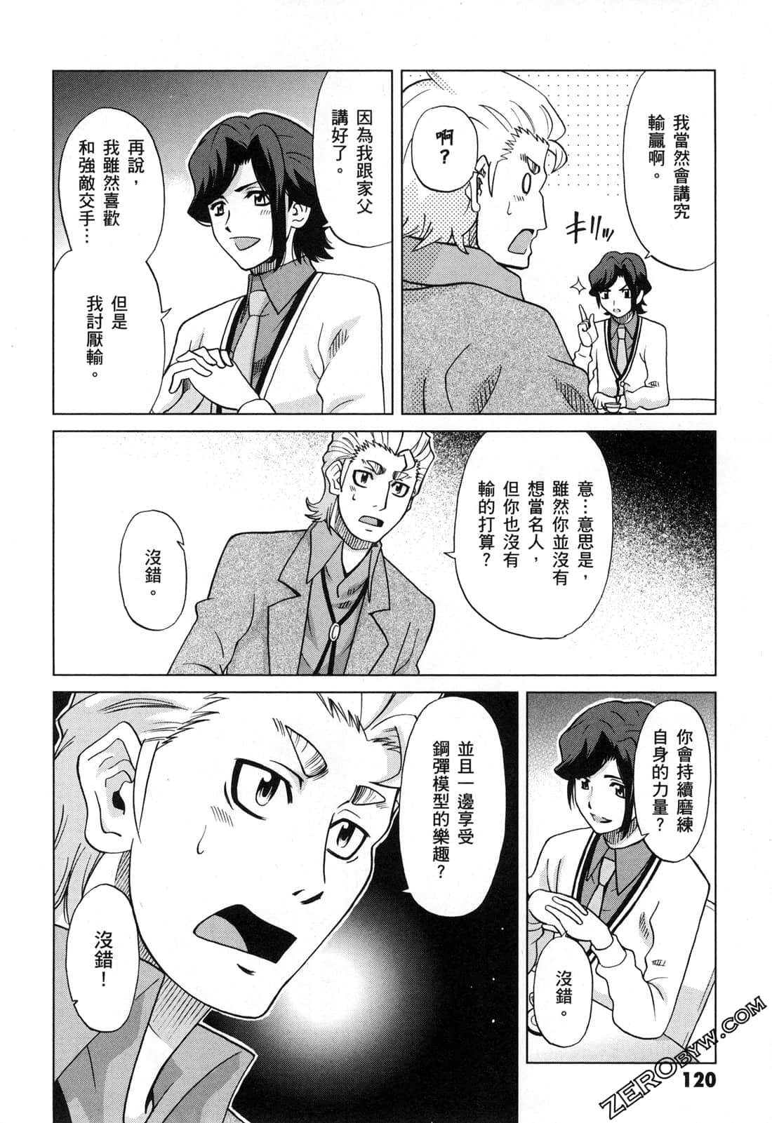 Page 122