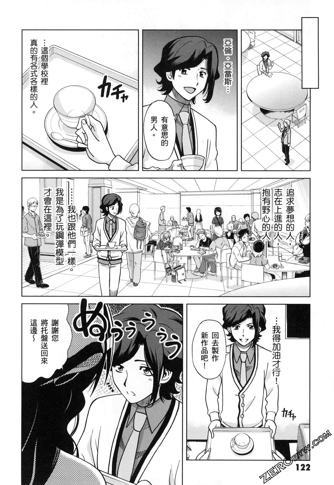 Page 124