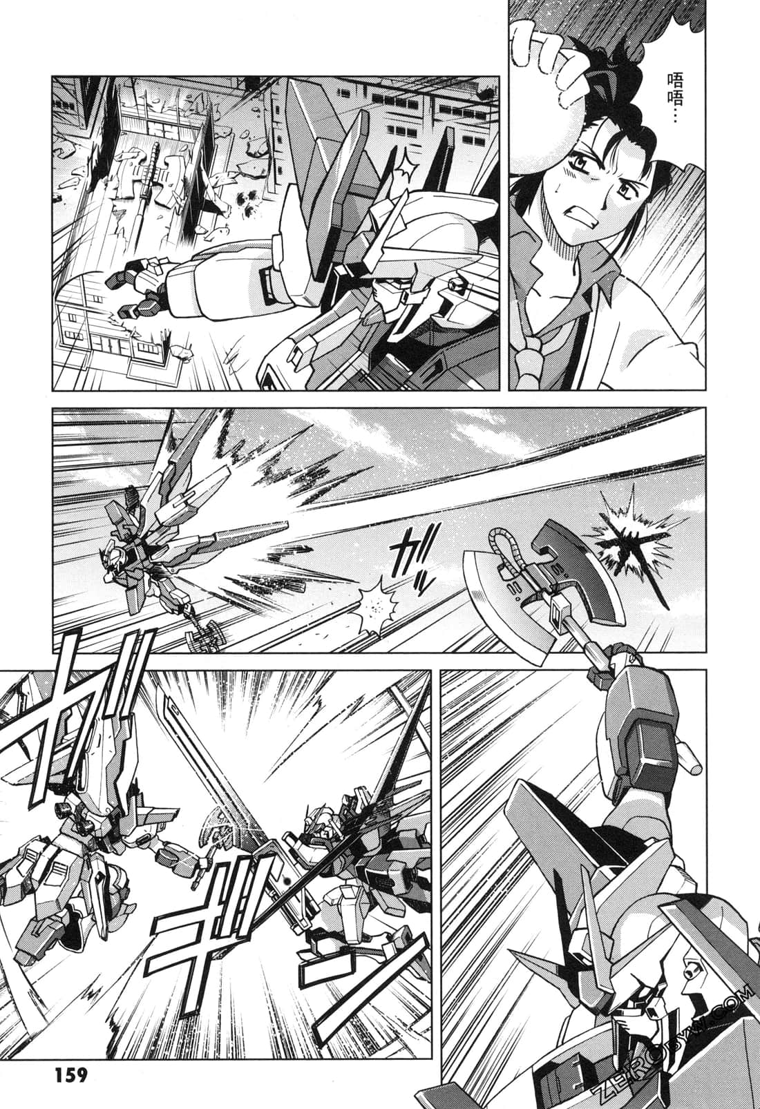 Page 161