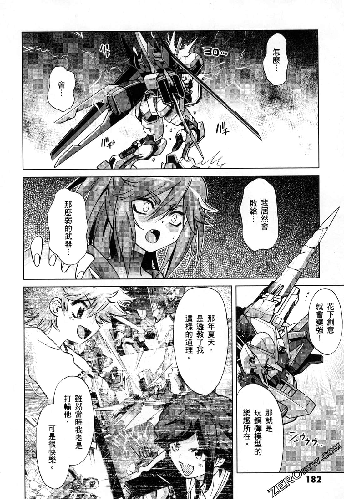 Page 184