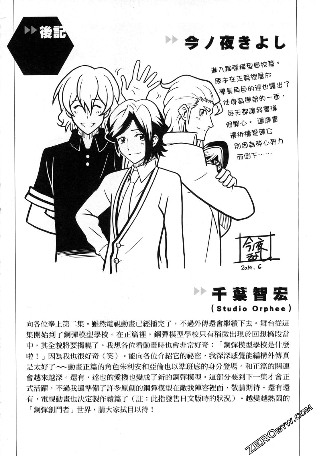 Page 196