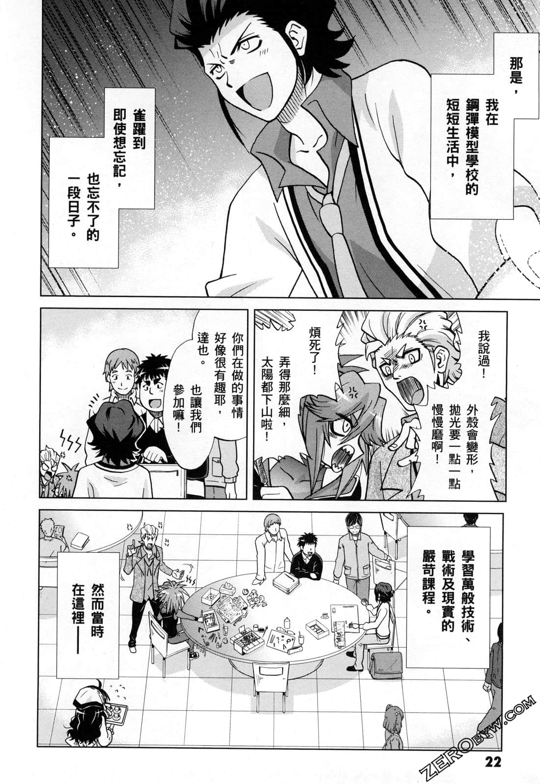 Page 24
