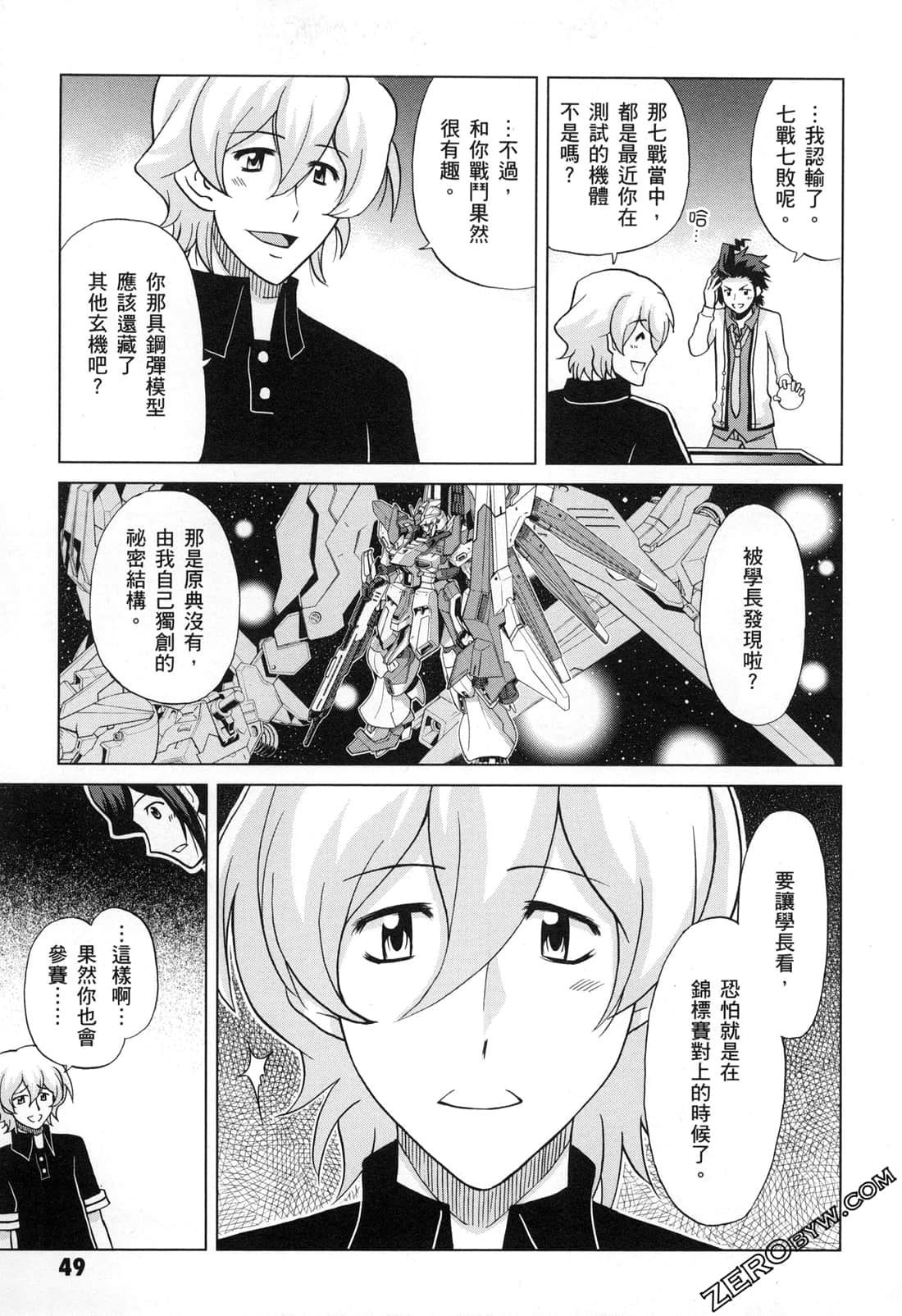 Page 51