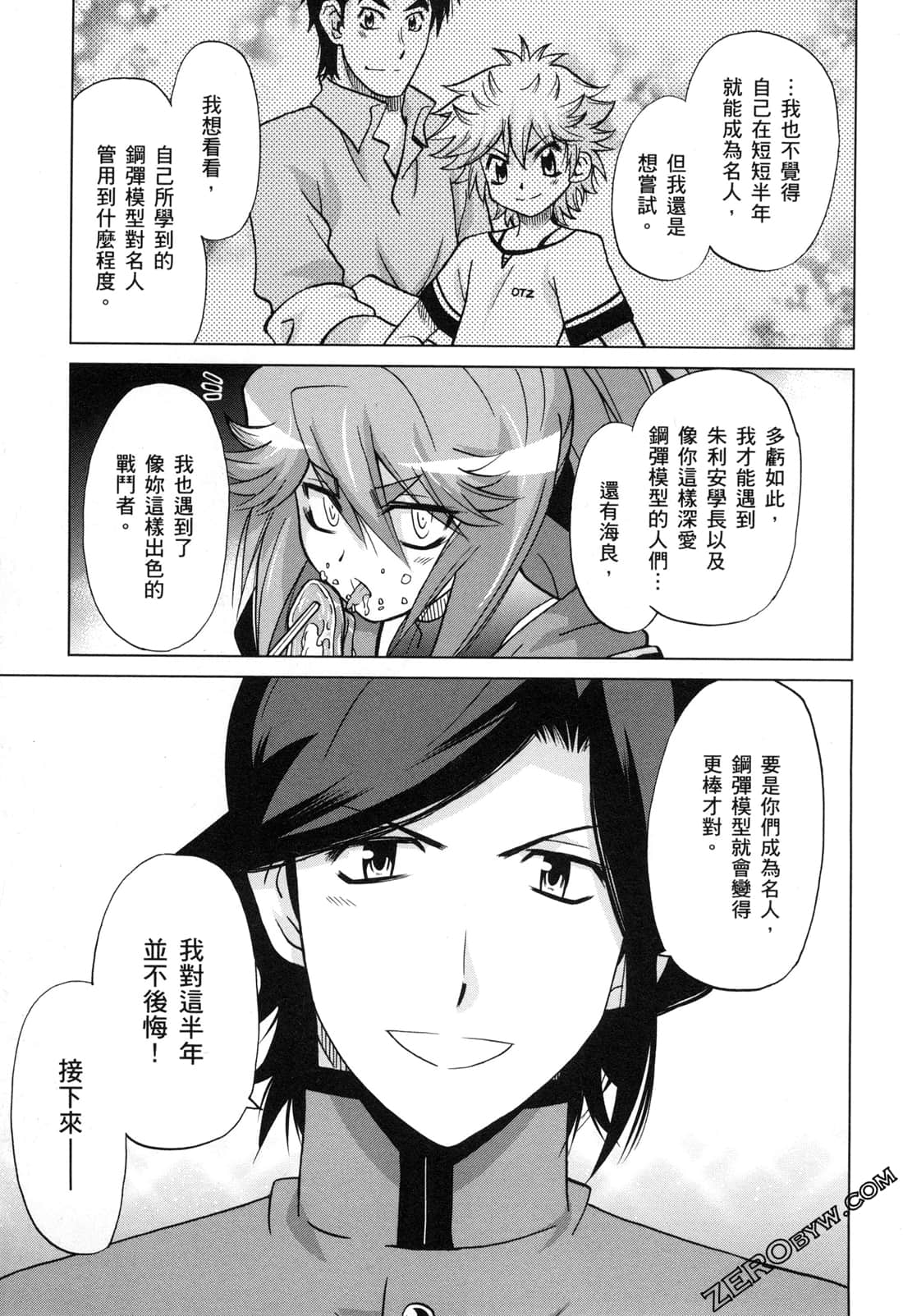 Page 103