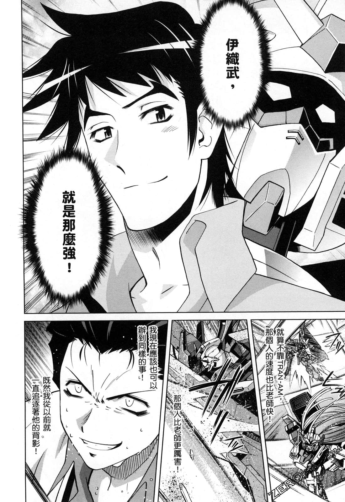 Page 138