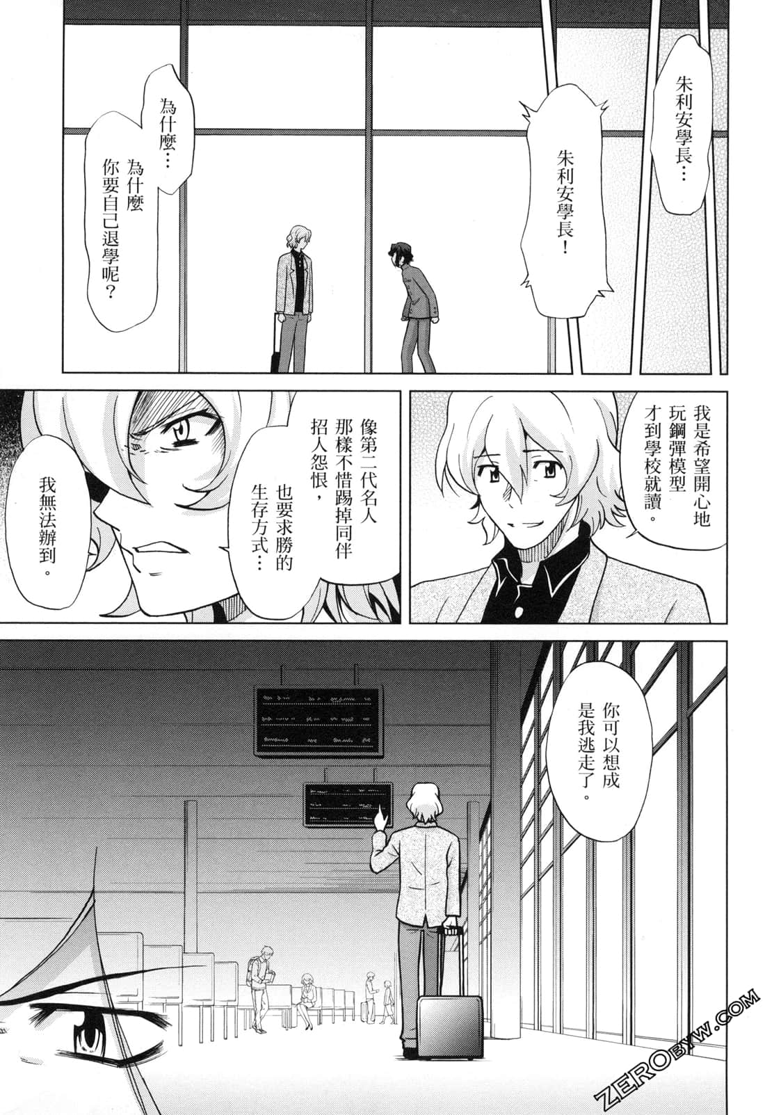 Page 161