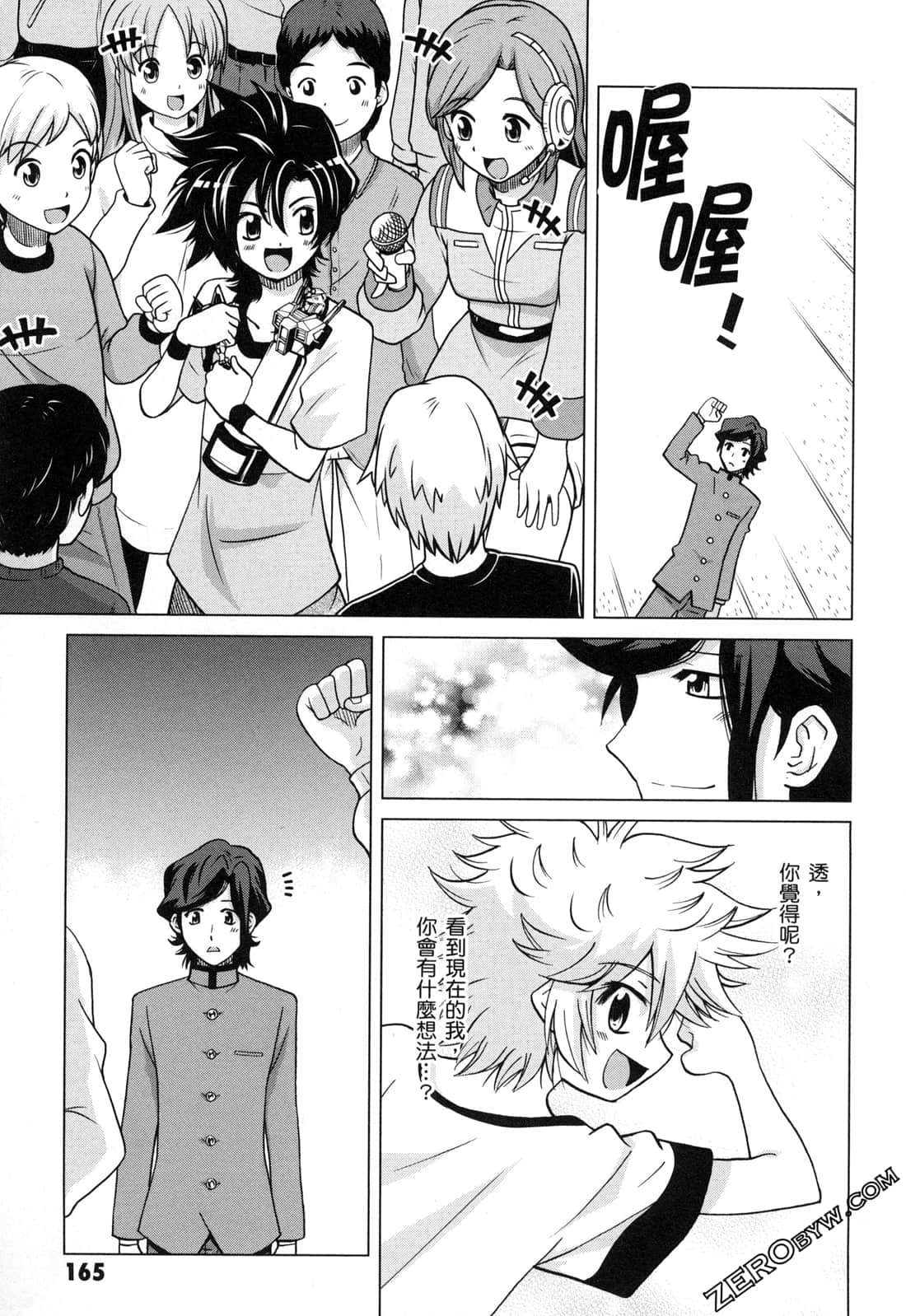 Page 167