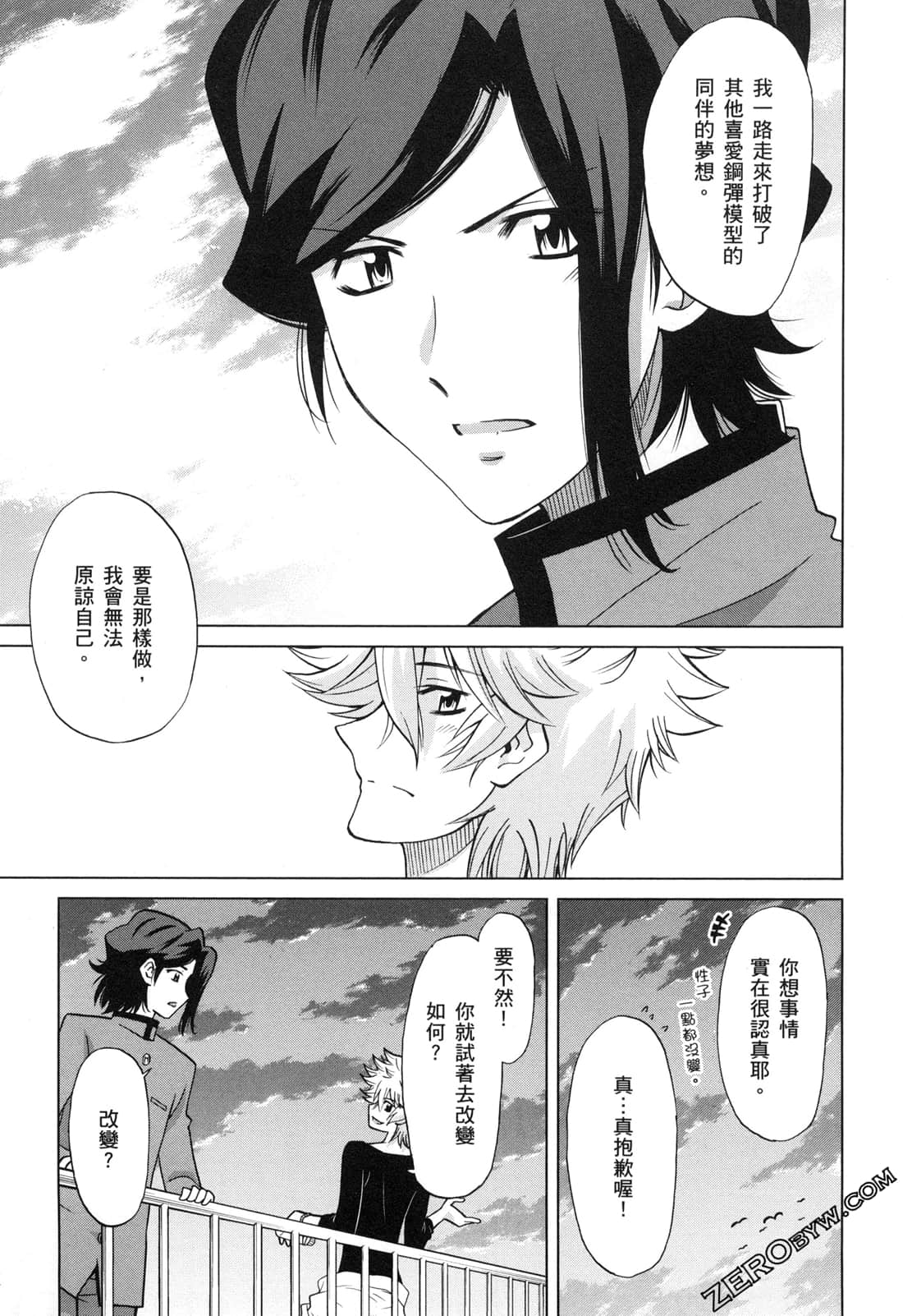 Page 179