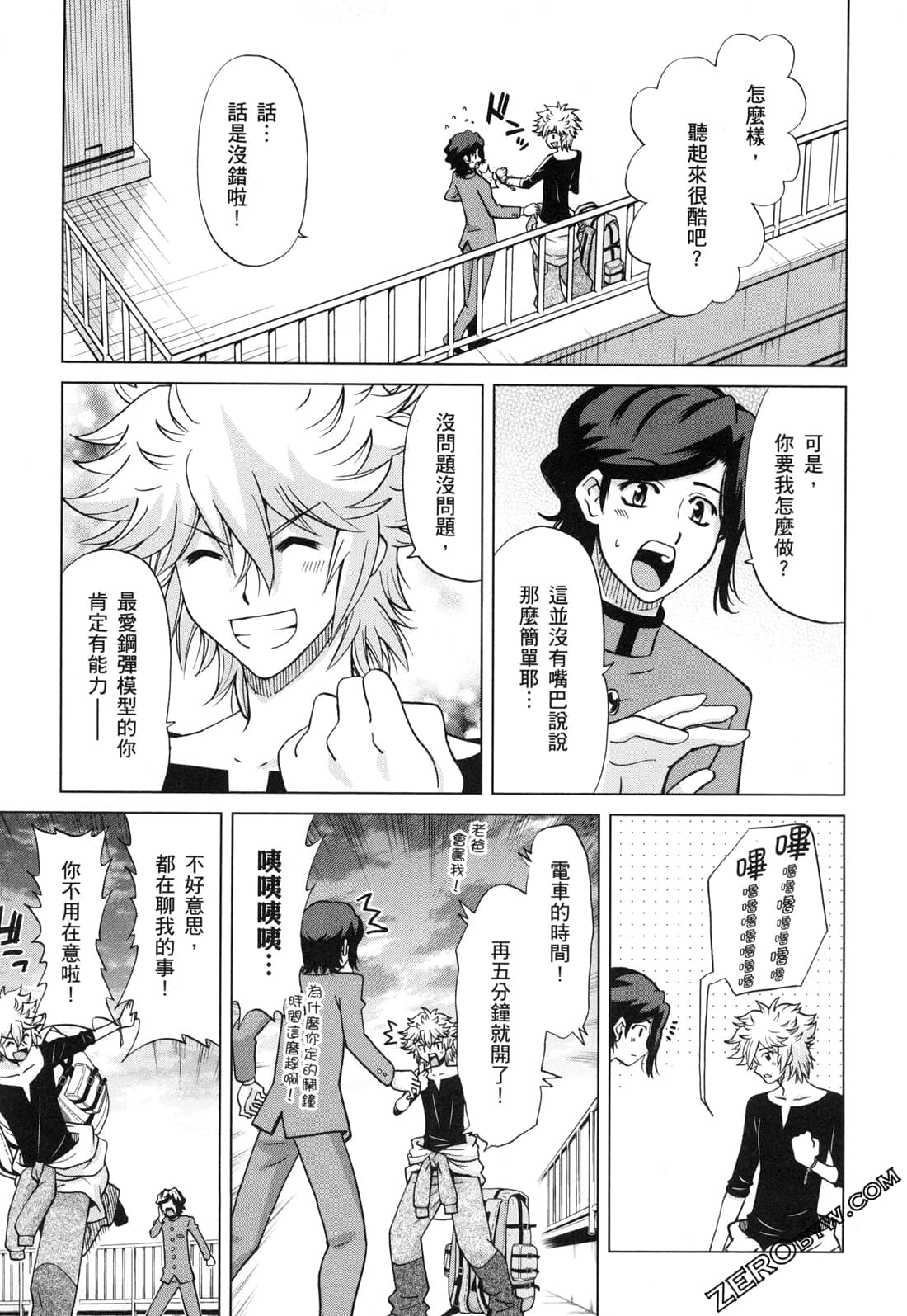 Page 181