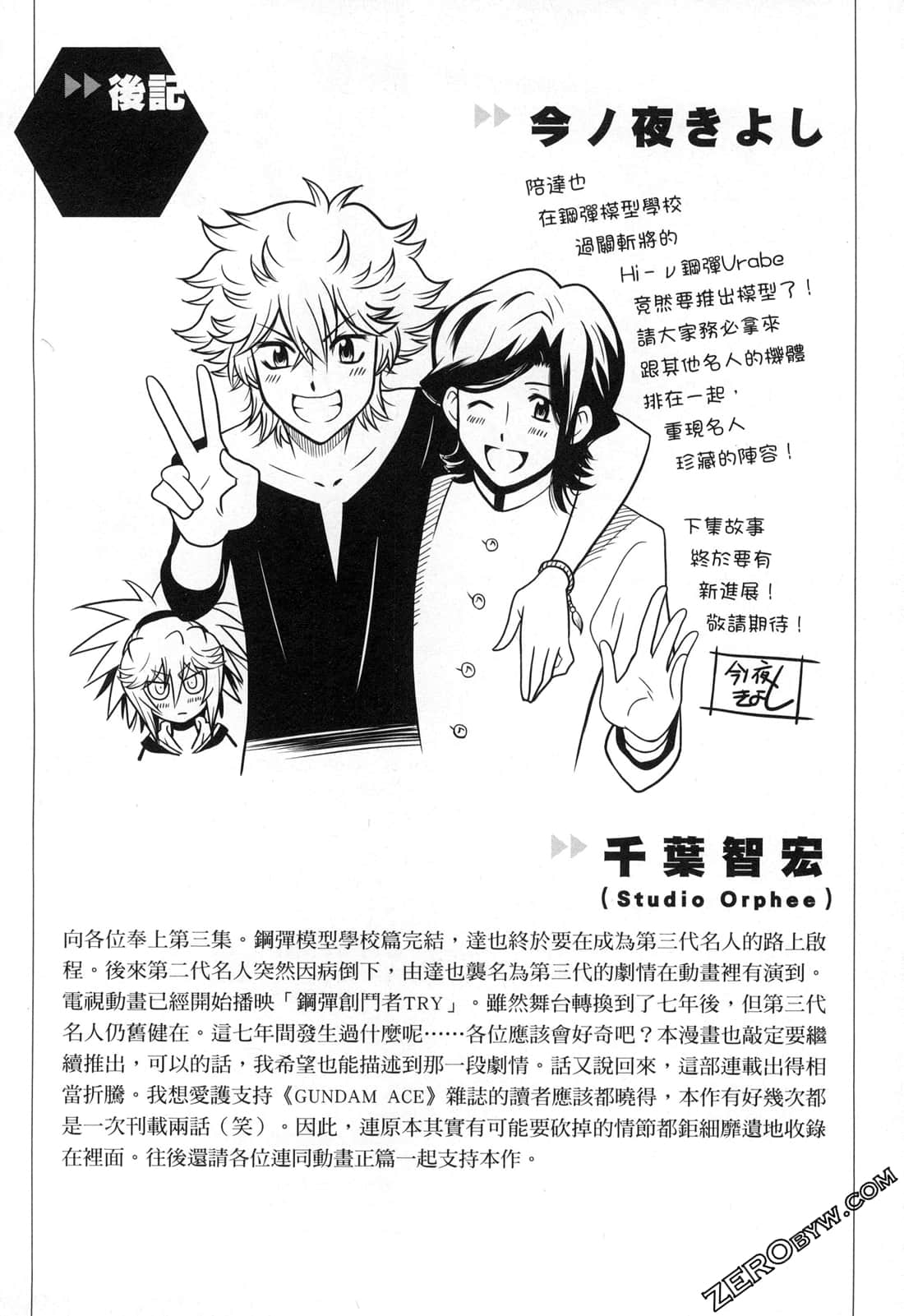 Page 196