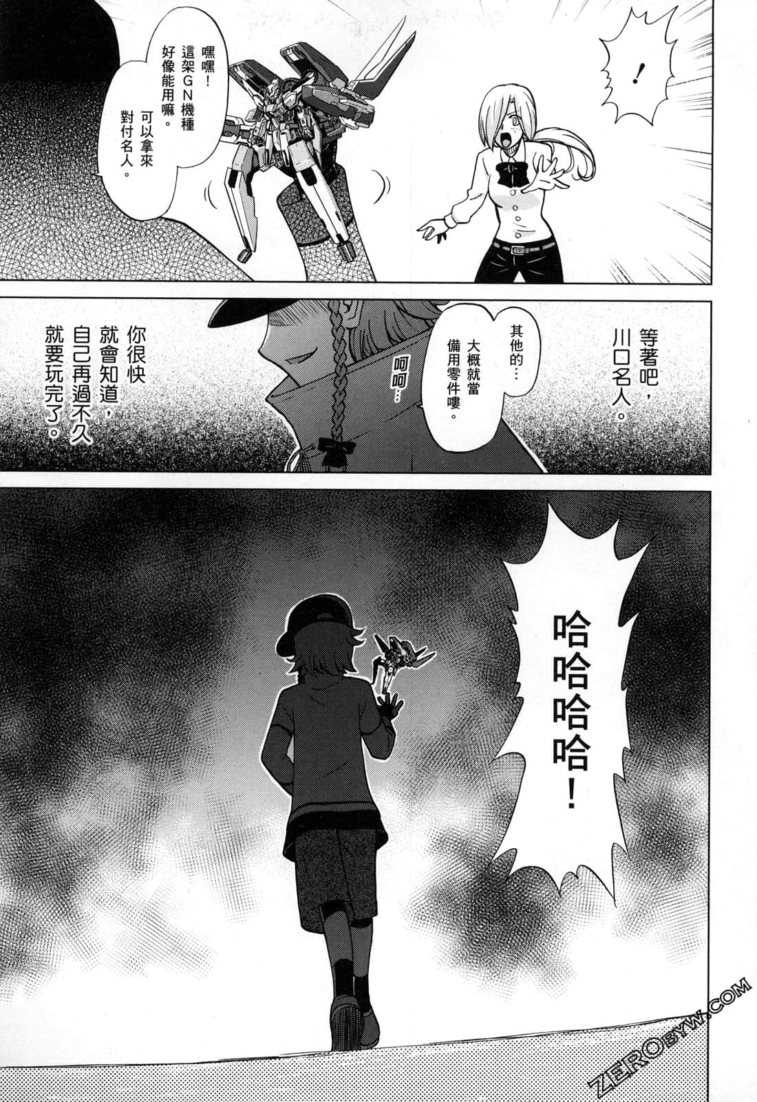 Page 81