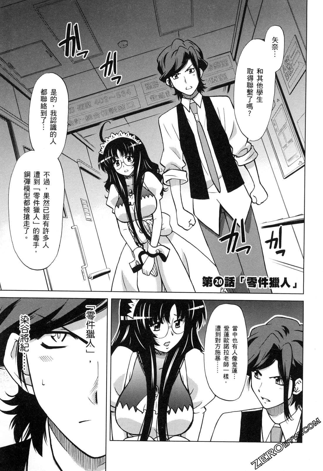 Page 105