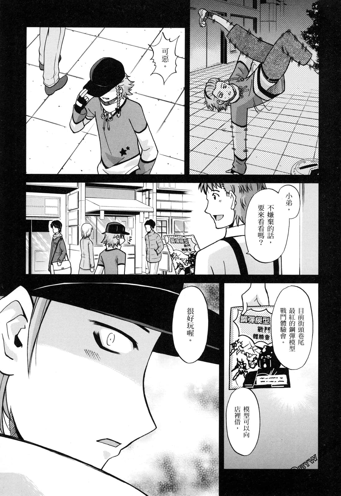 Page 111
