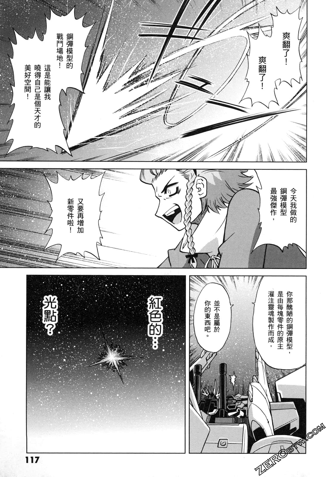 Page 119