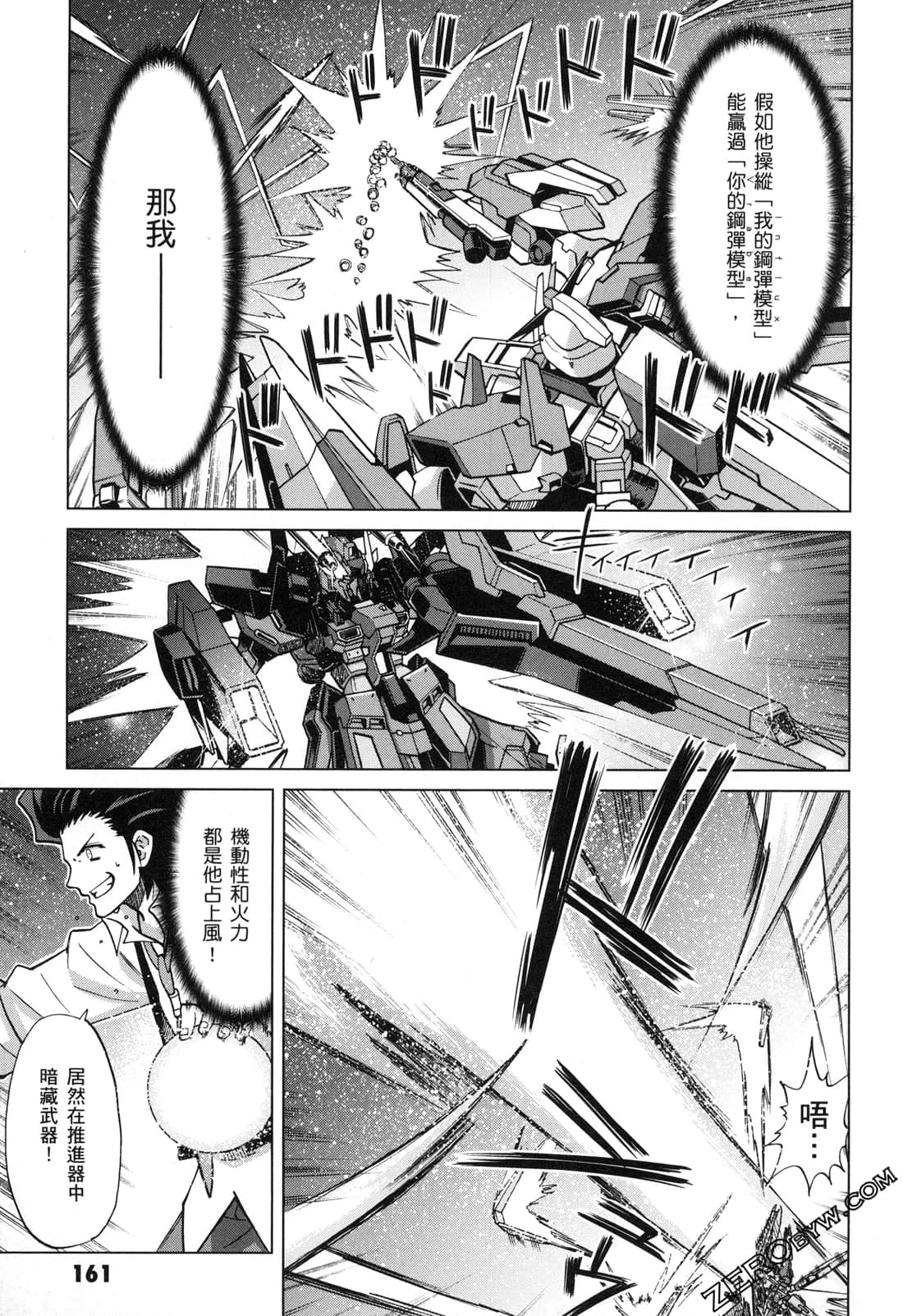 Page 163