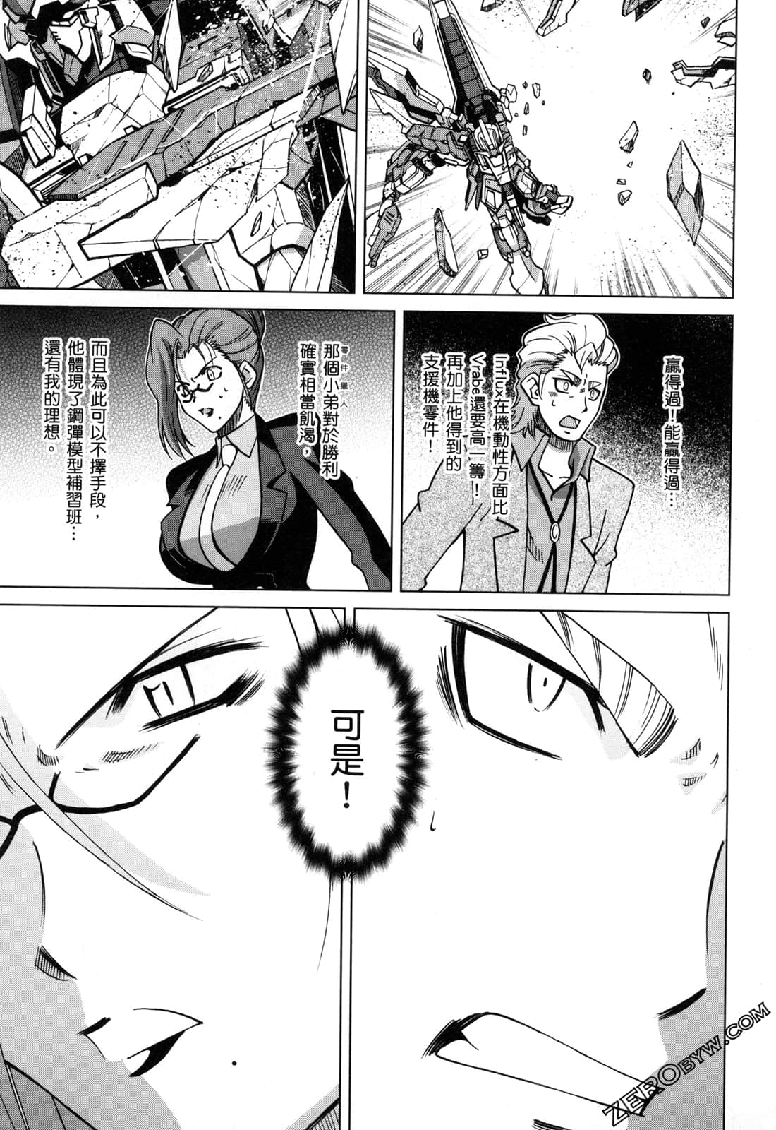 Page 171