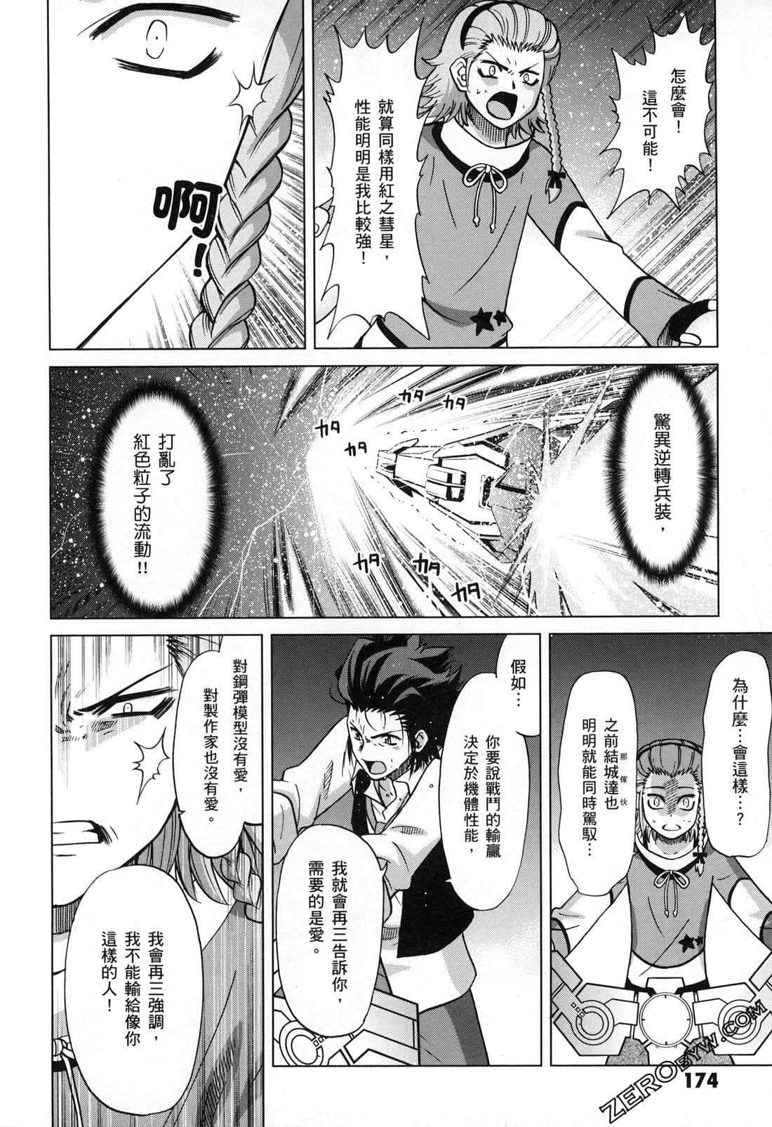 Page 176