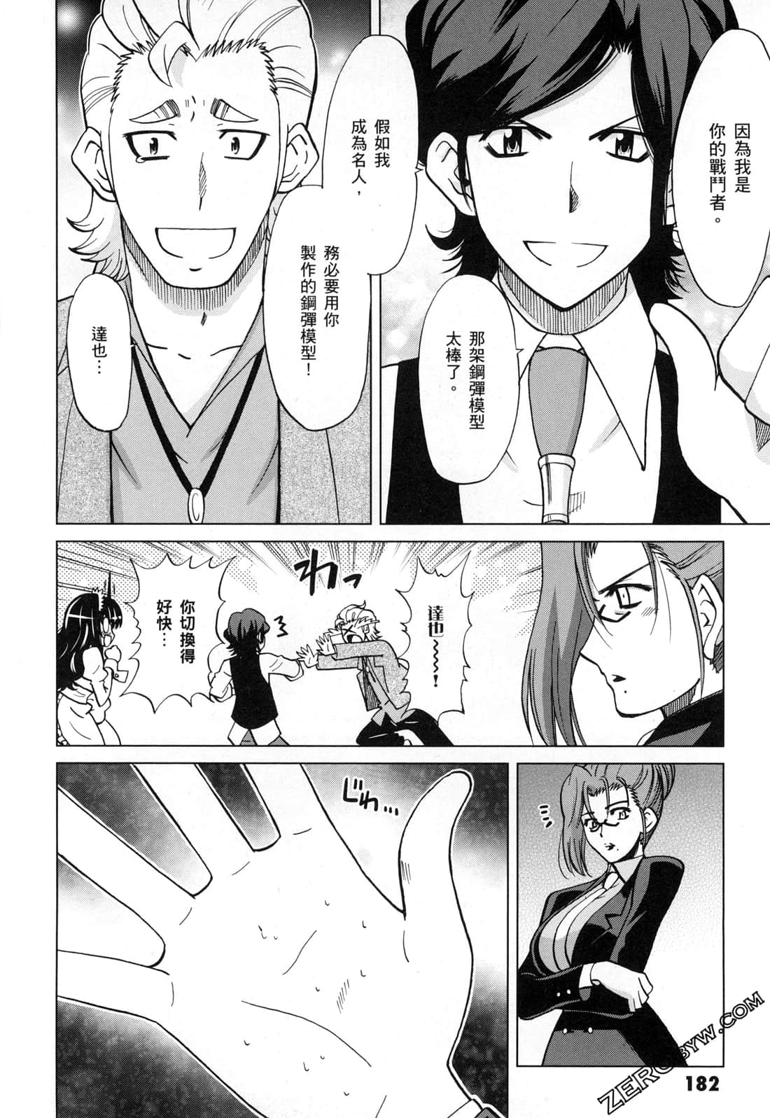 Page 184