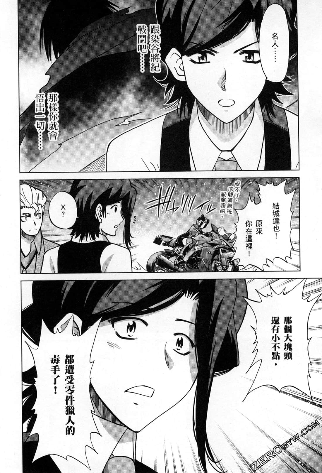 Page 57