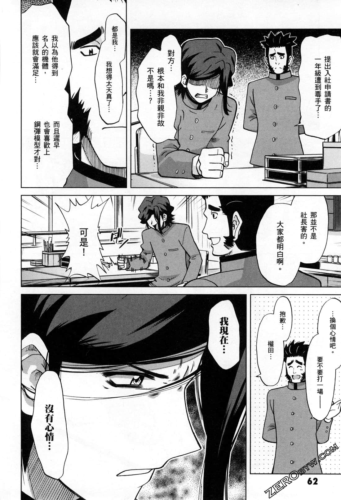 Page 65