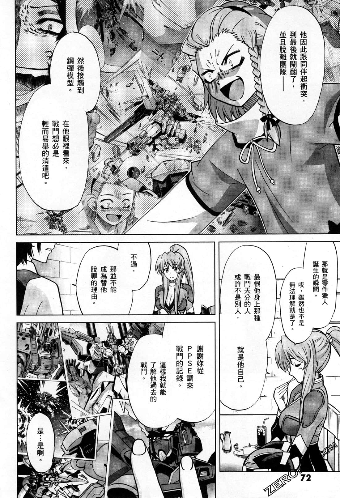 Page 75