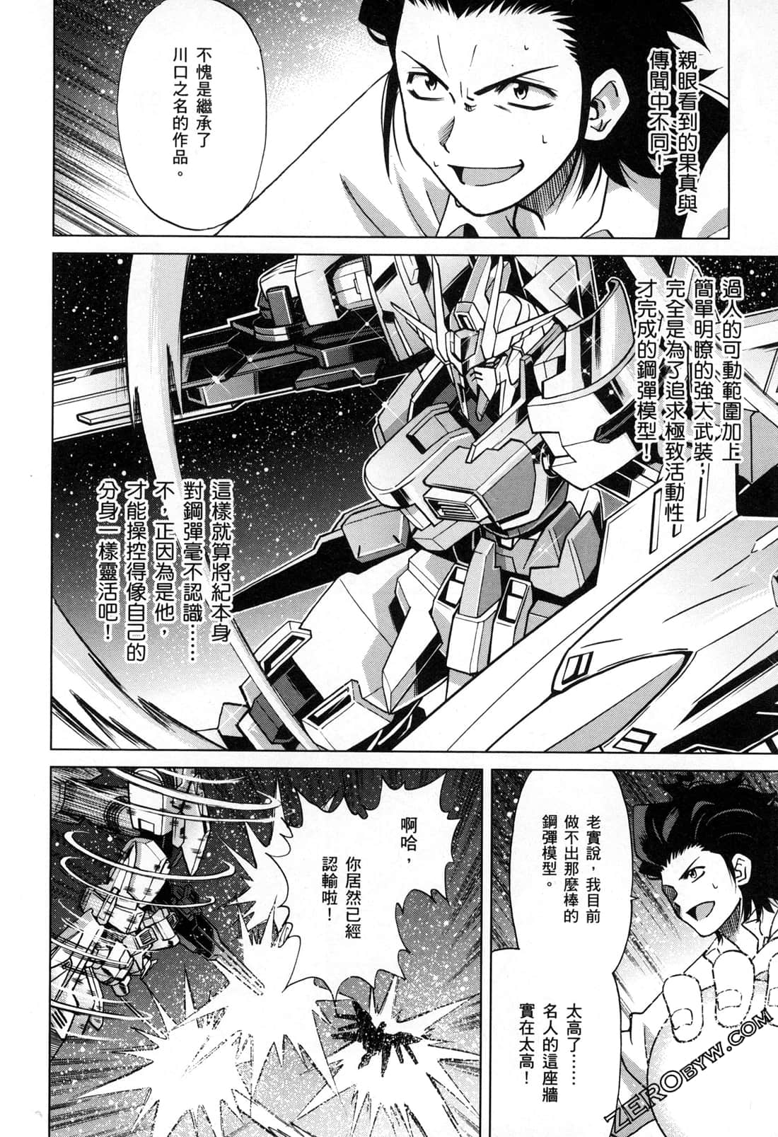 Page 121