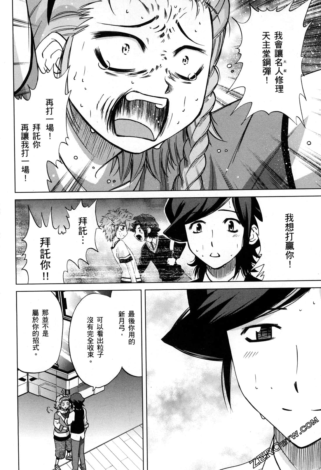 Page 143