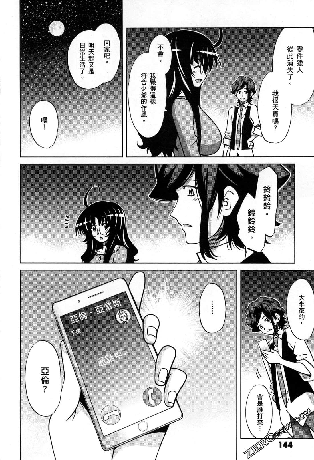 Page 147