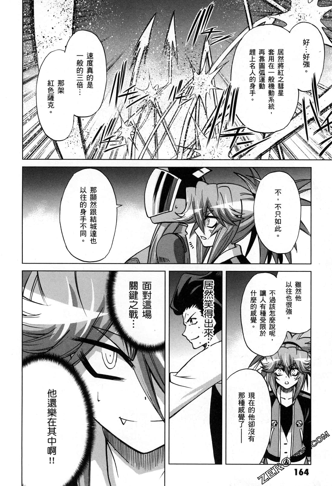 Page 167