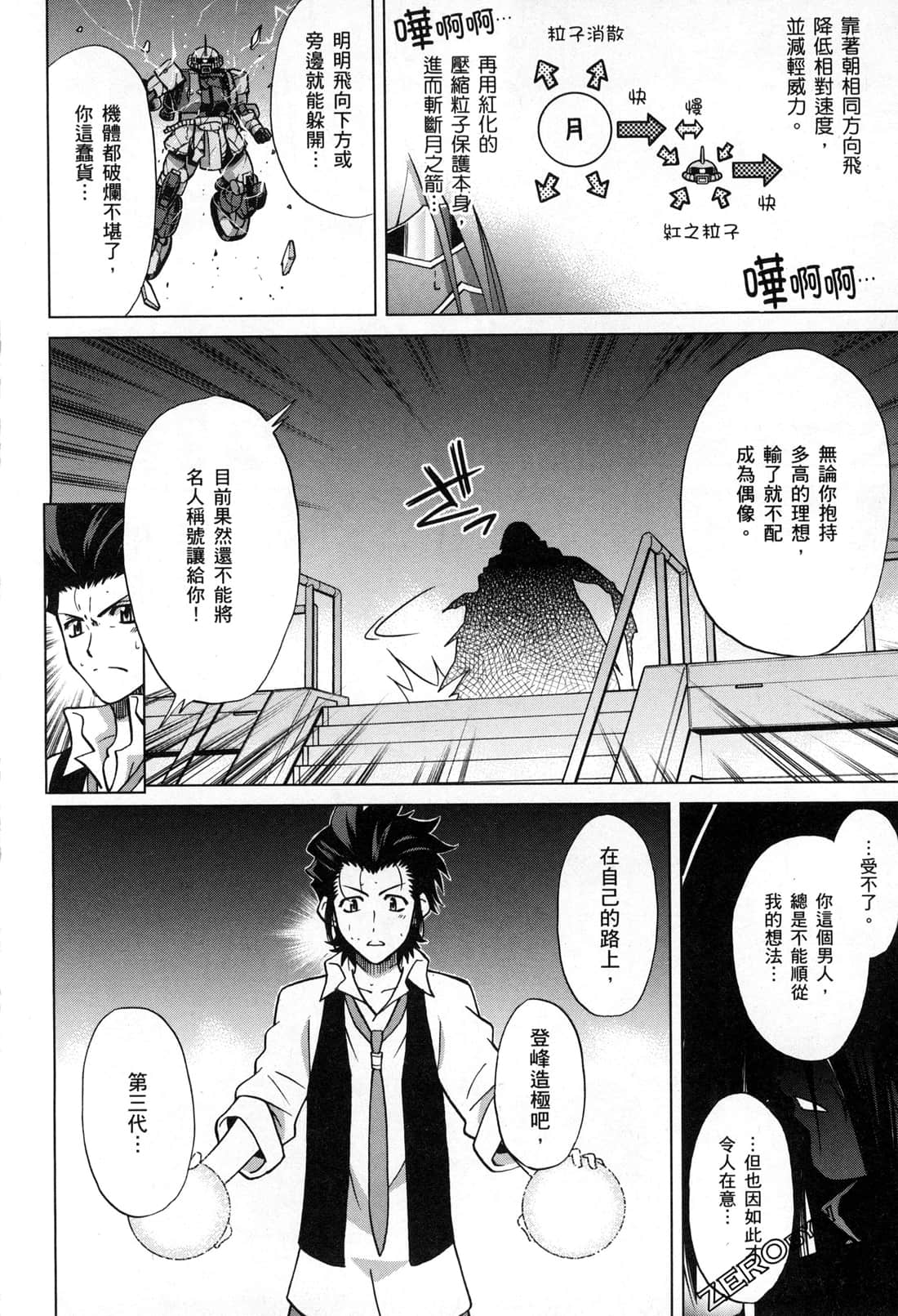 Page 179