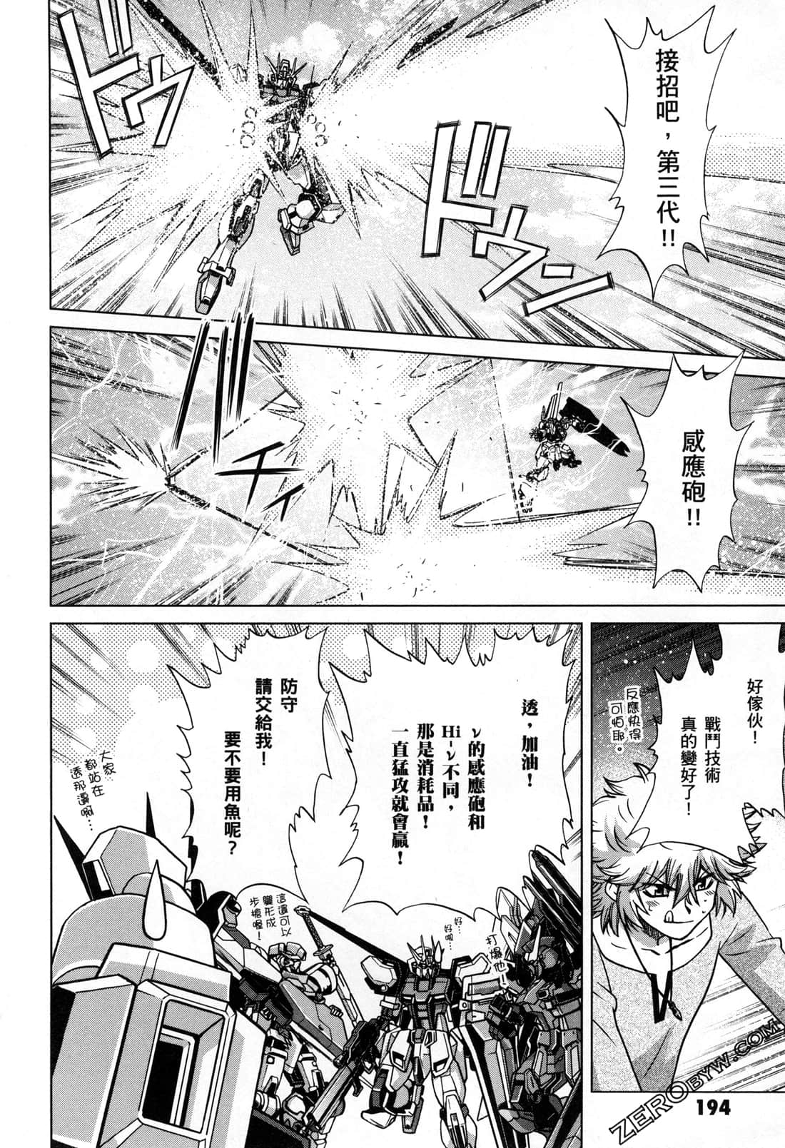 Page 197
