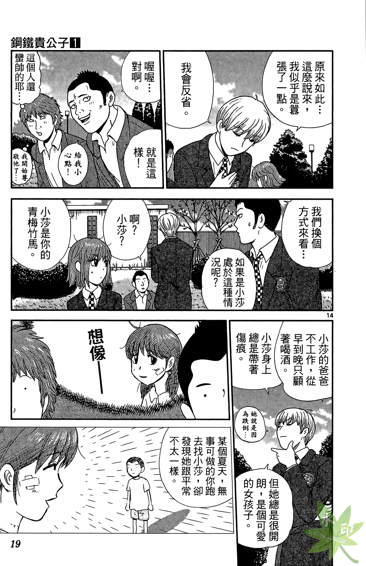 Page 18