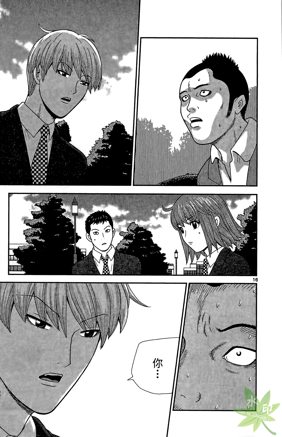 Page 20