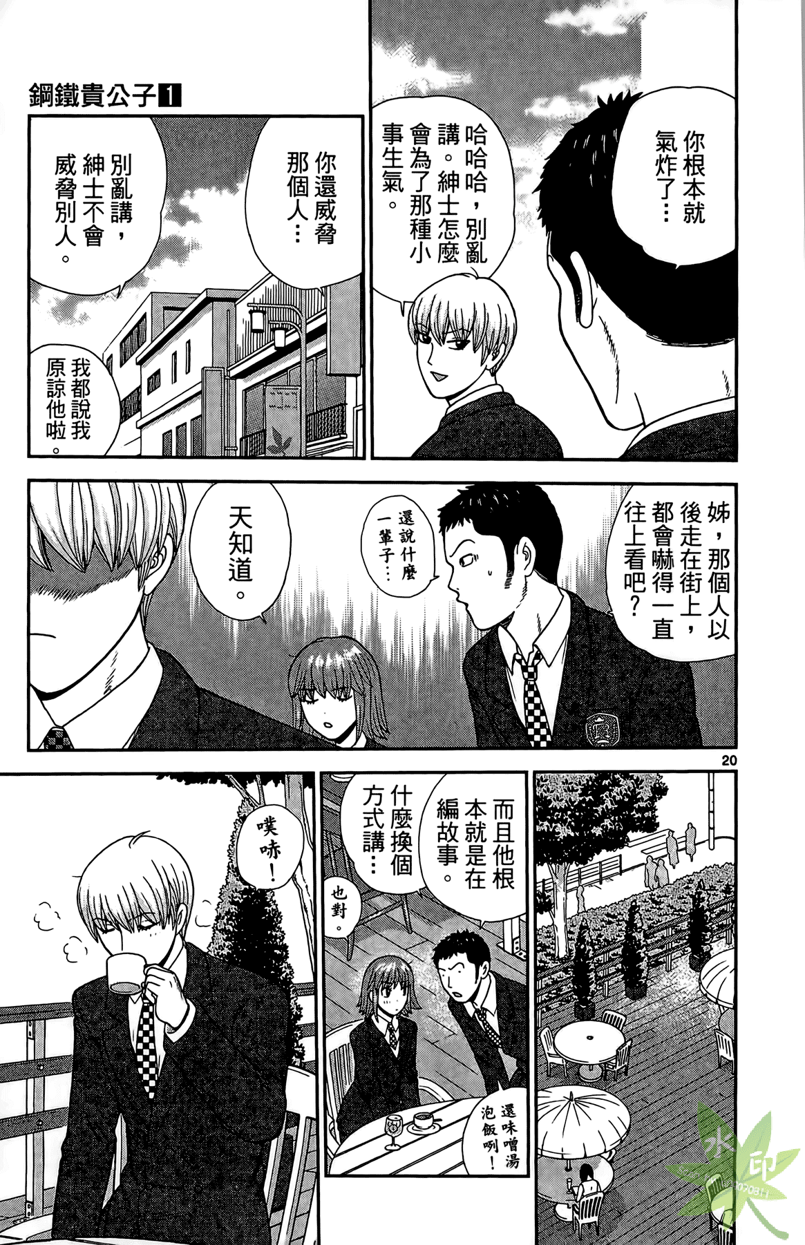 Page 24