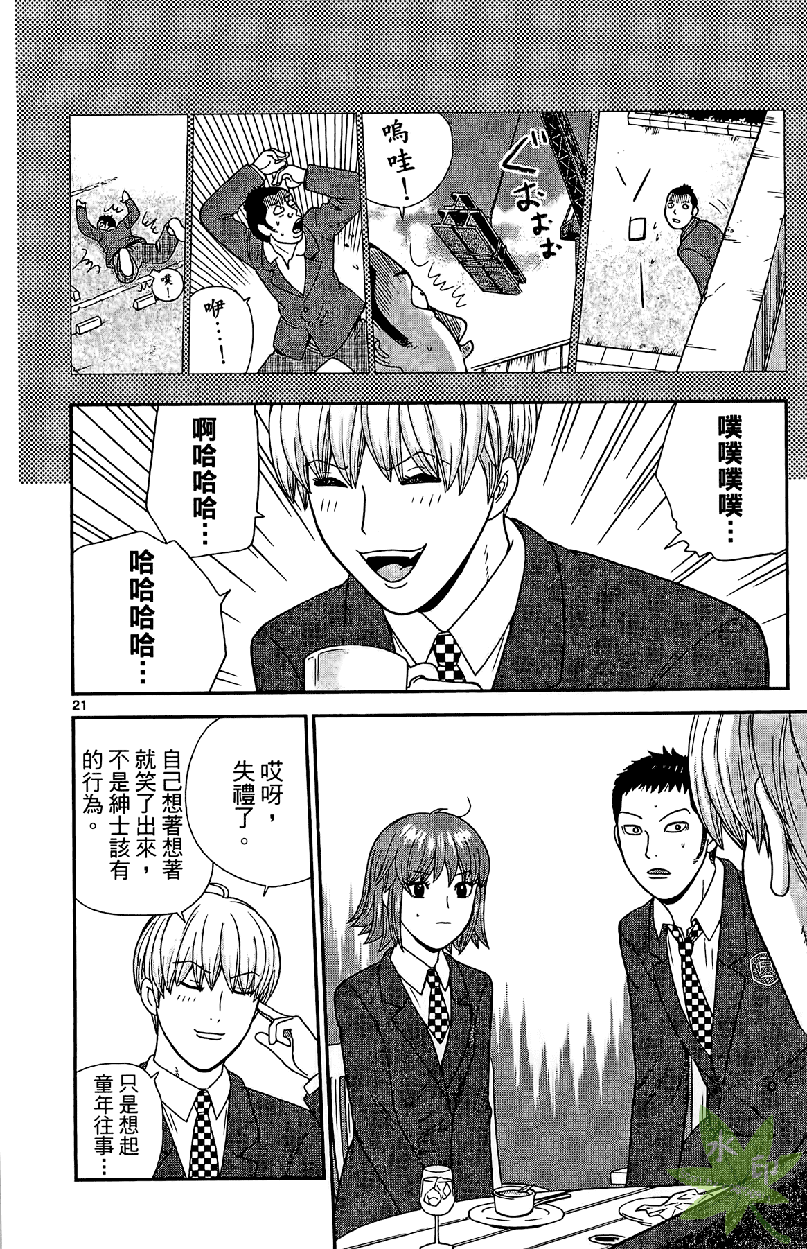 Page 25