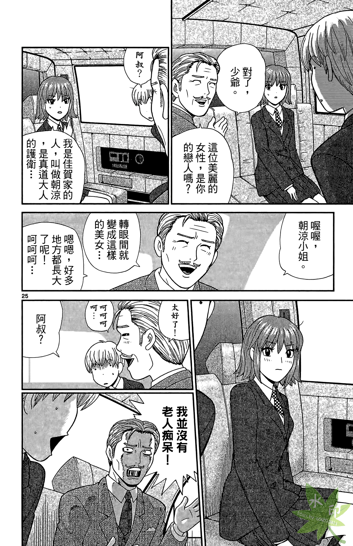 Page 29