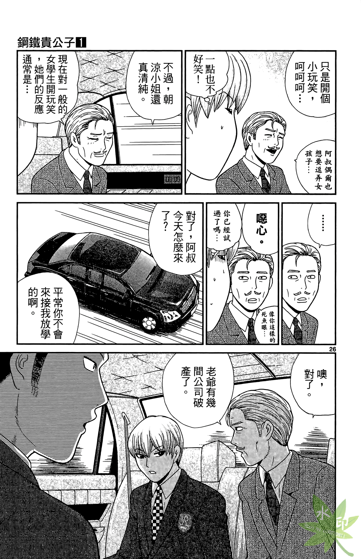 Page 30