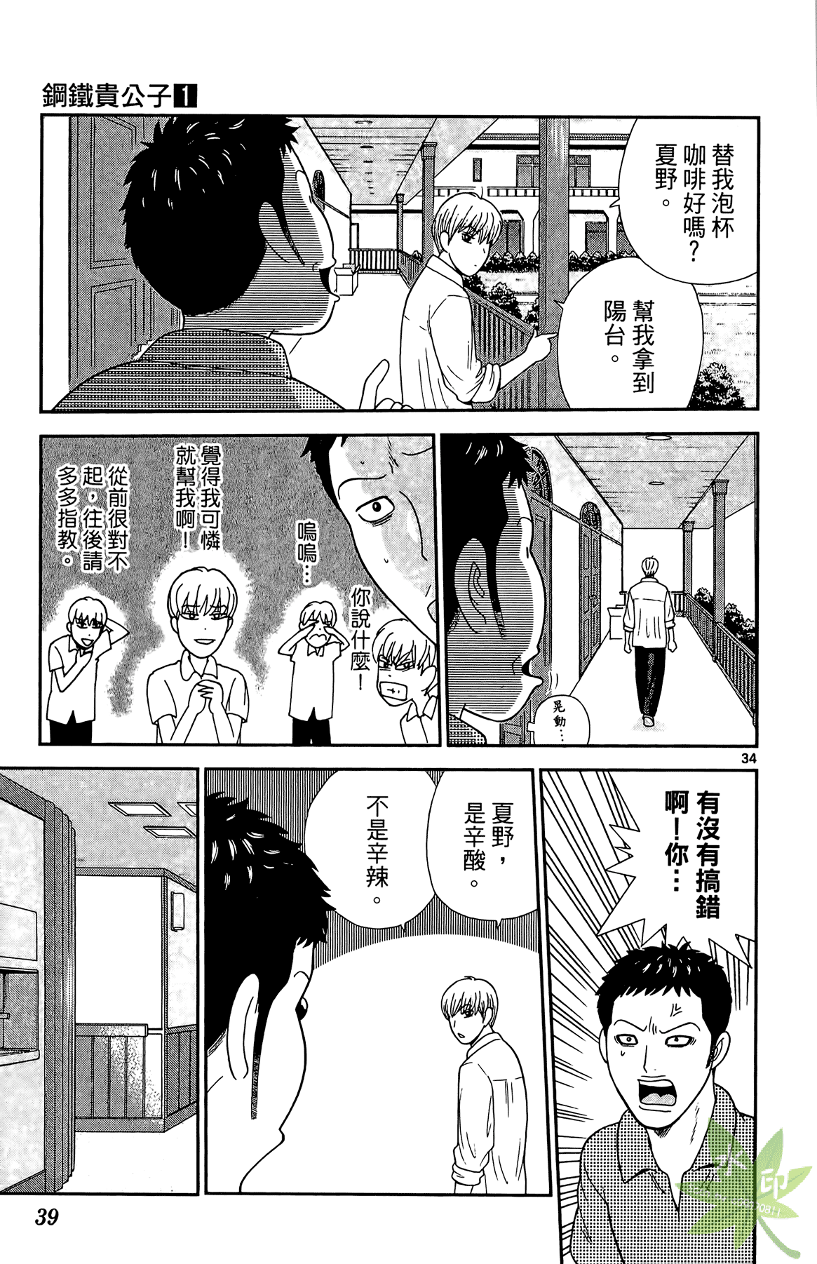 Page 38