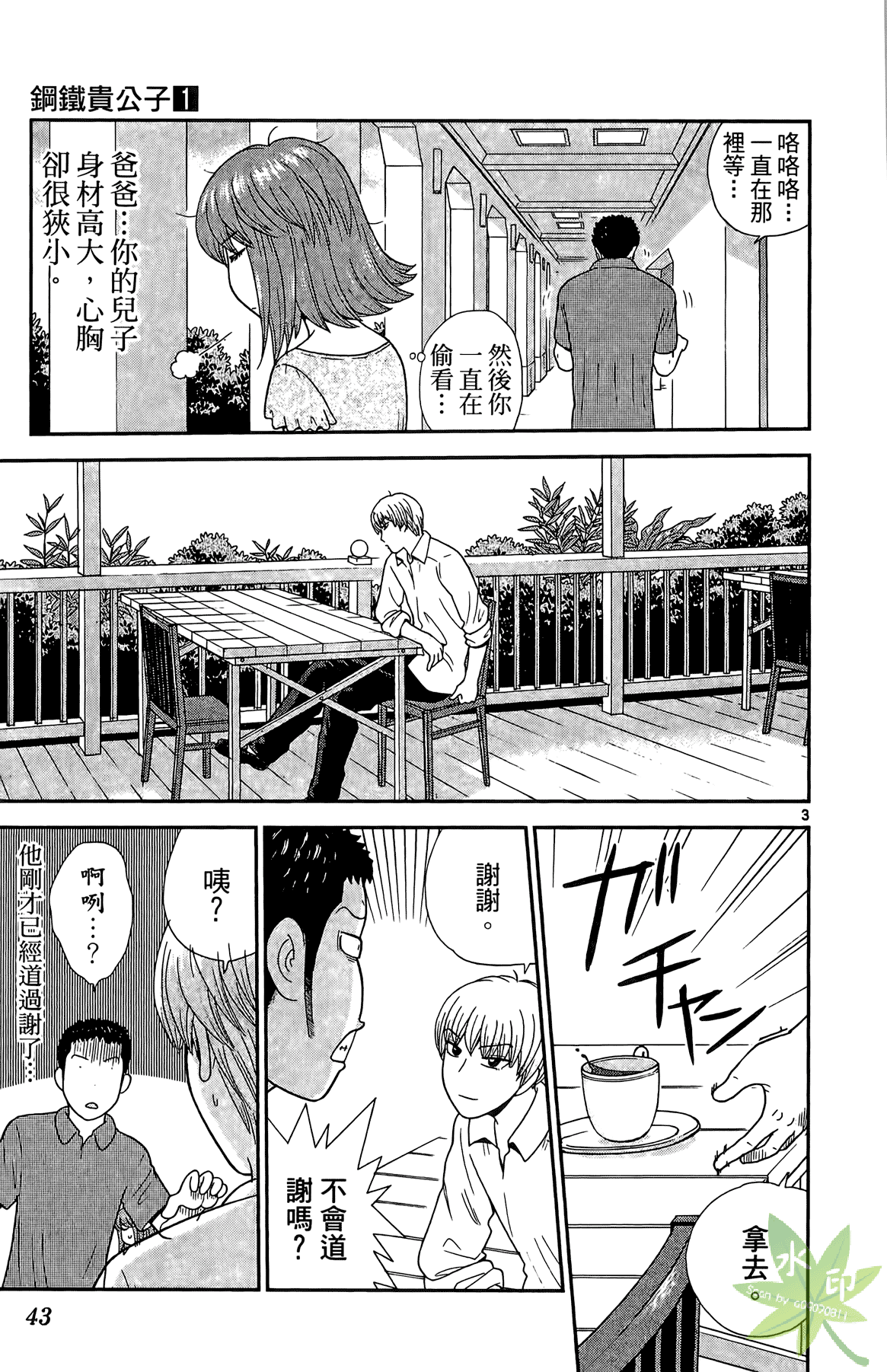 Page 42