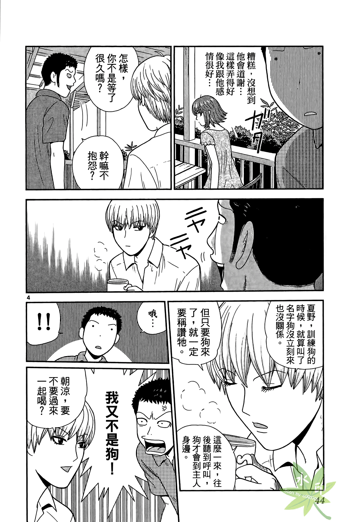 Page 43