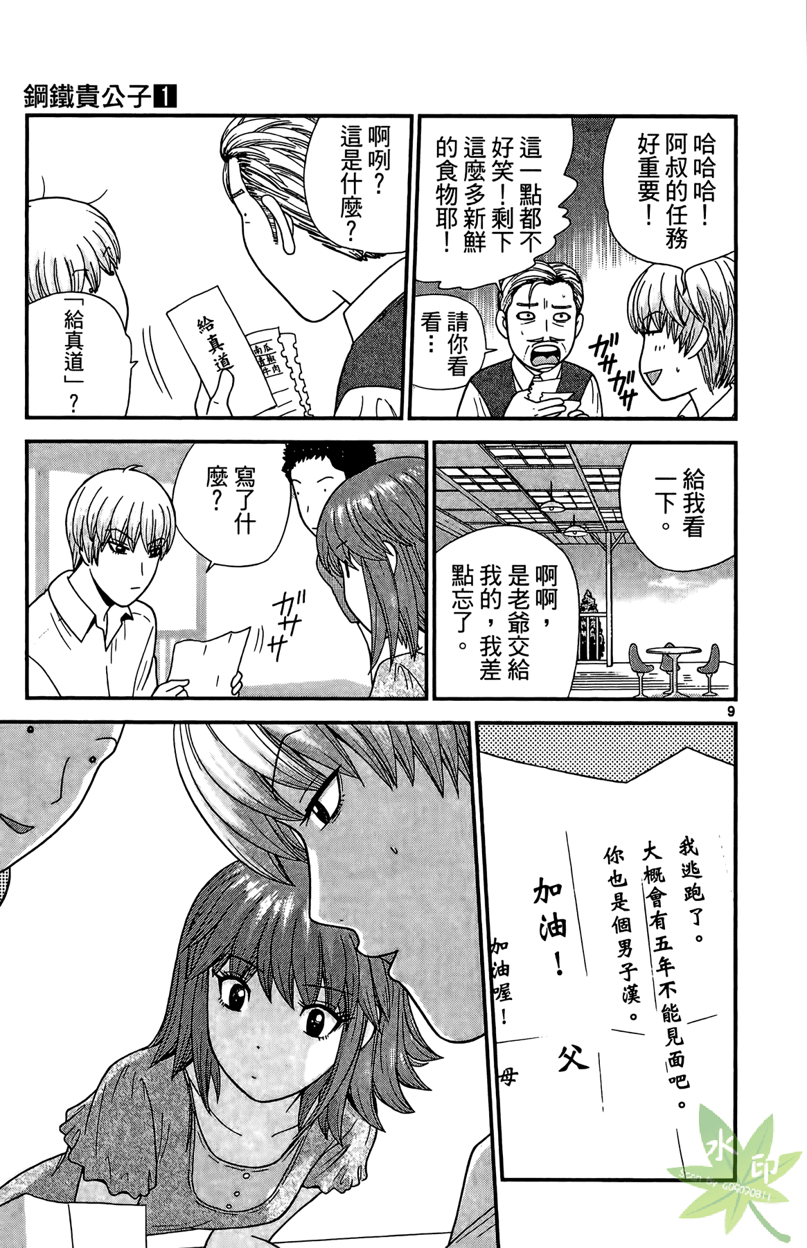 Page 48