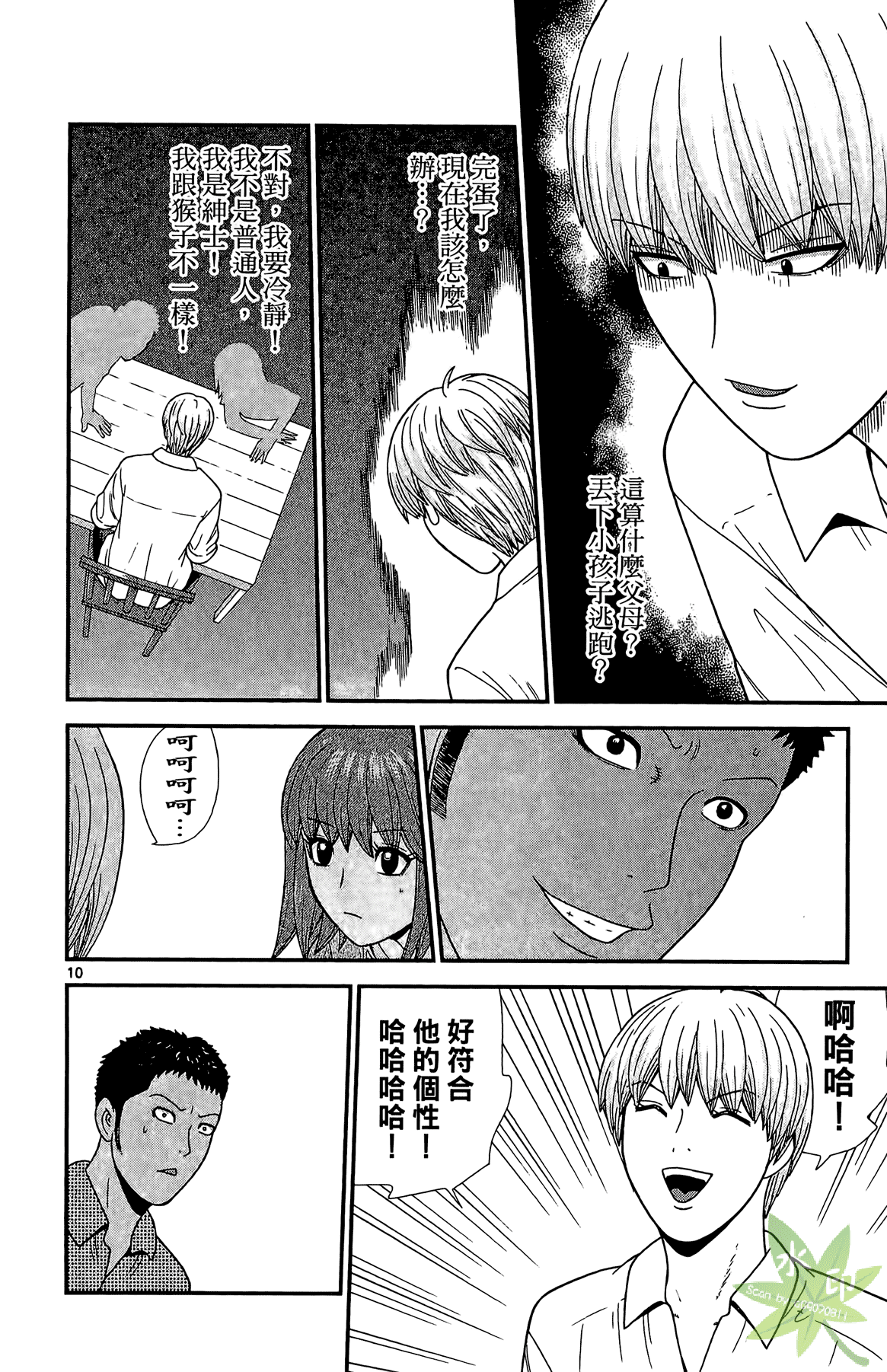 Page 49