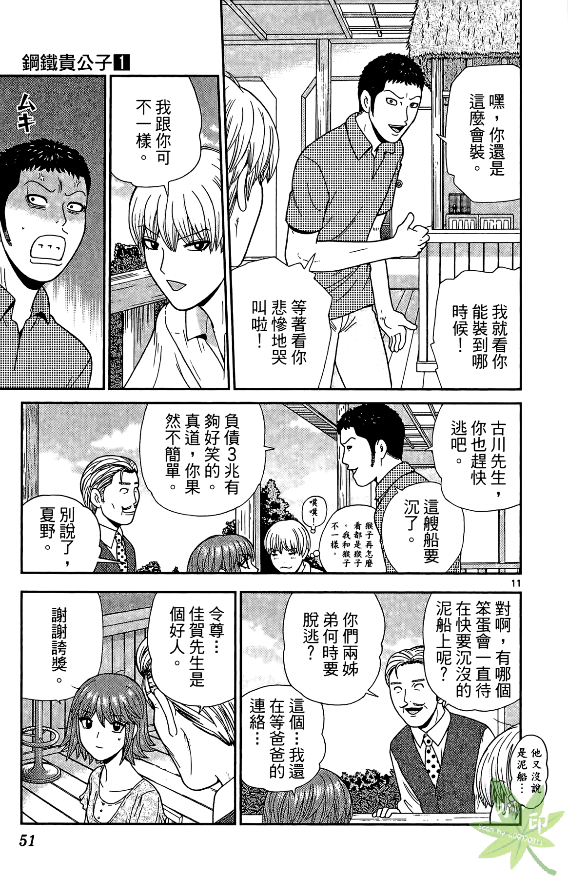Page 50