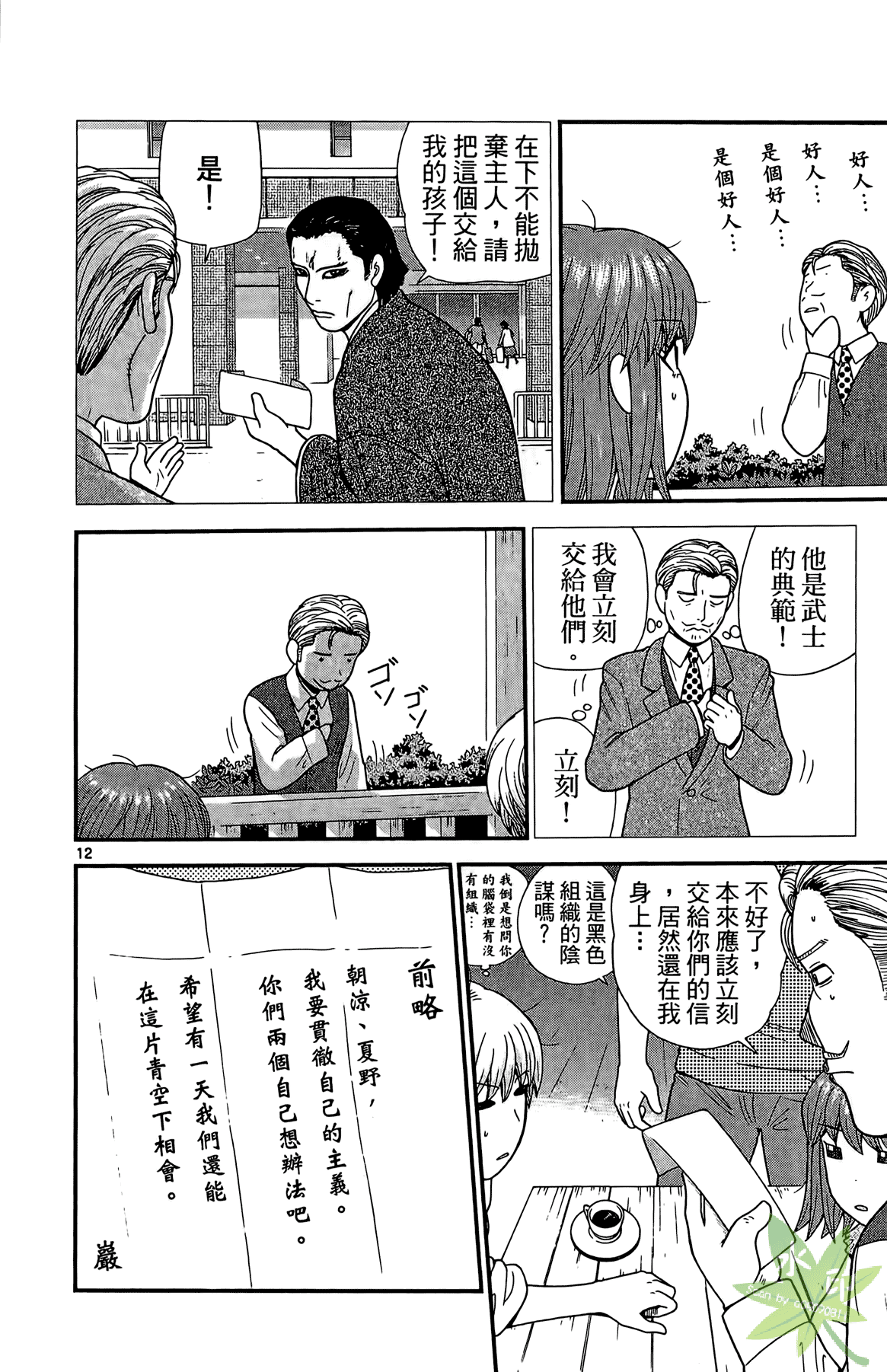 Page 51