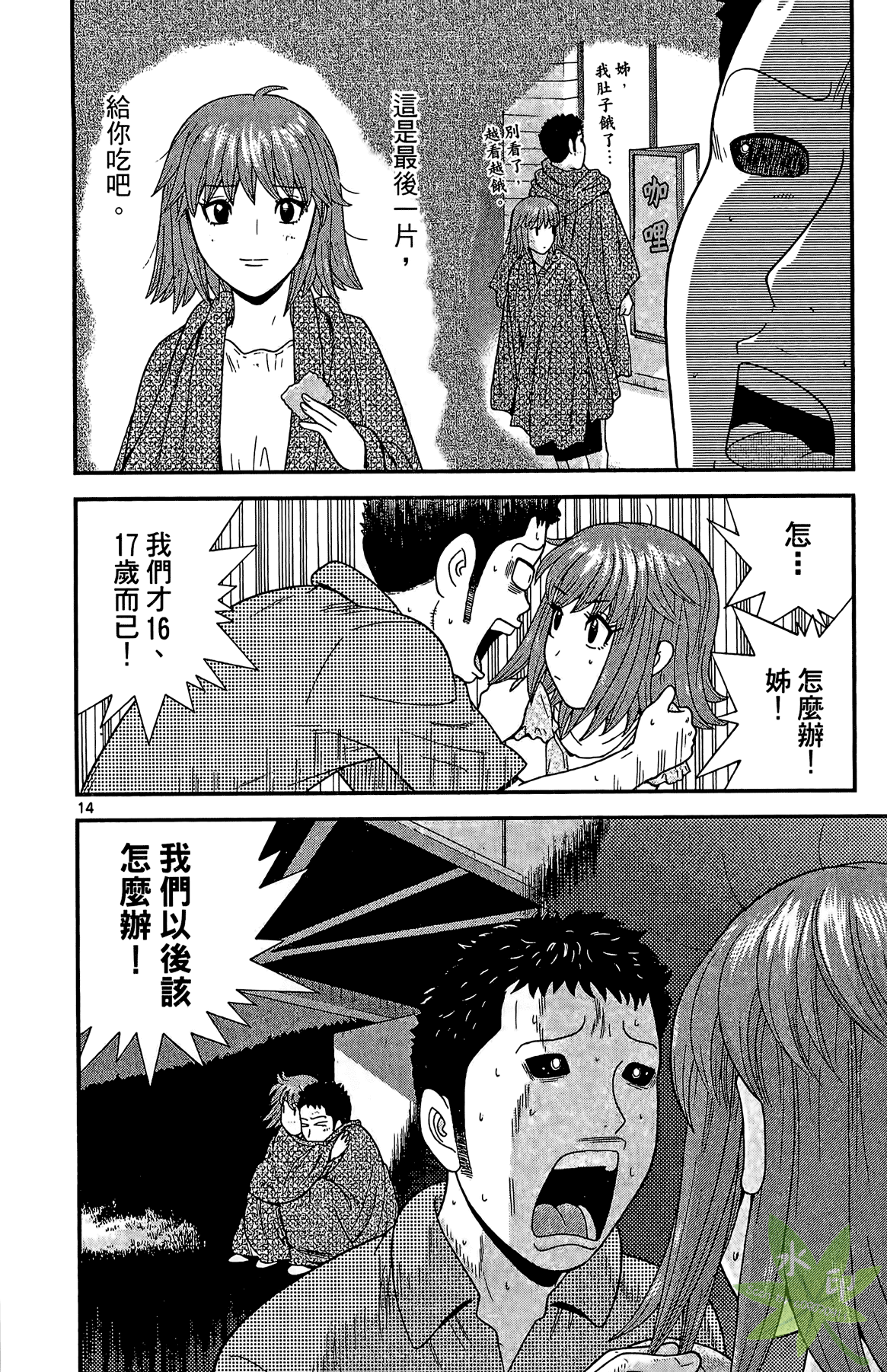 Page 53