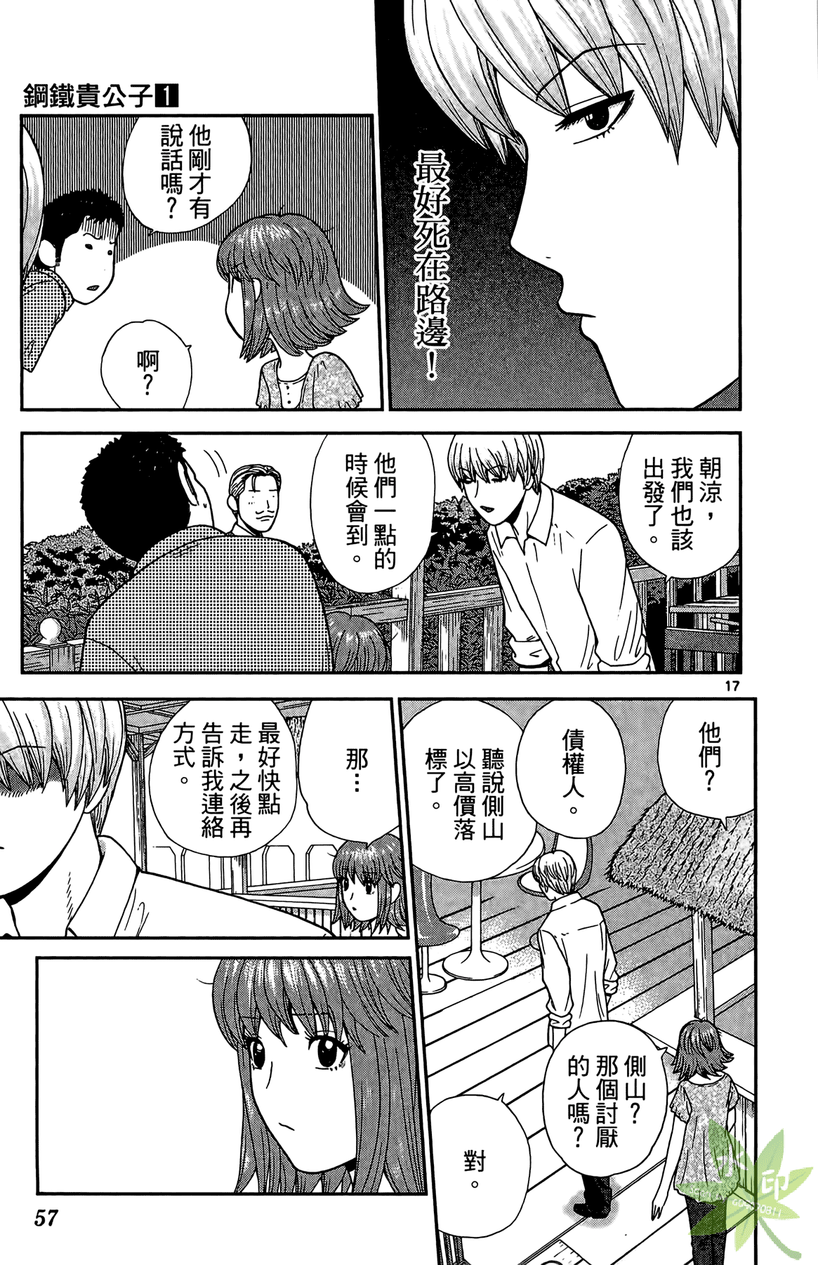 Page 56