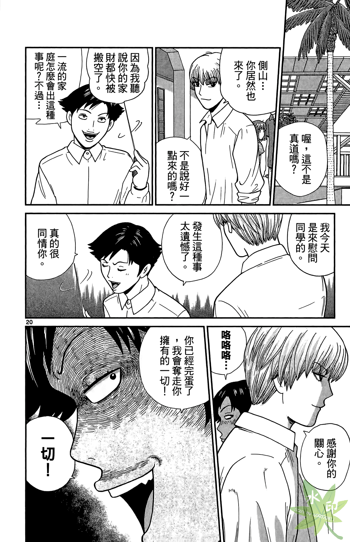 Page 59