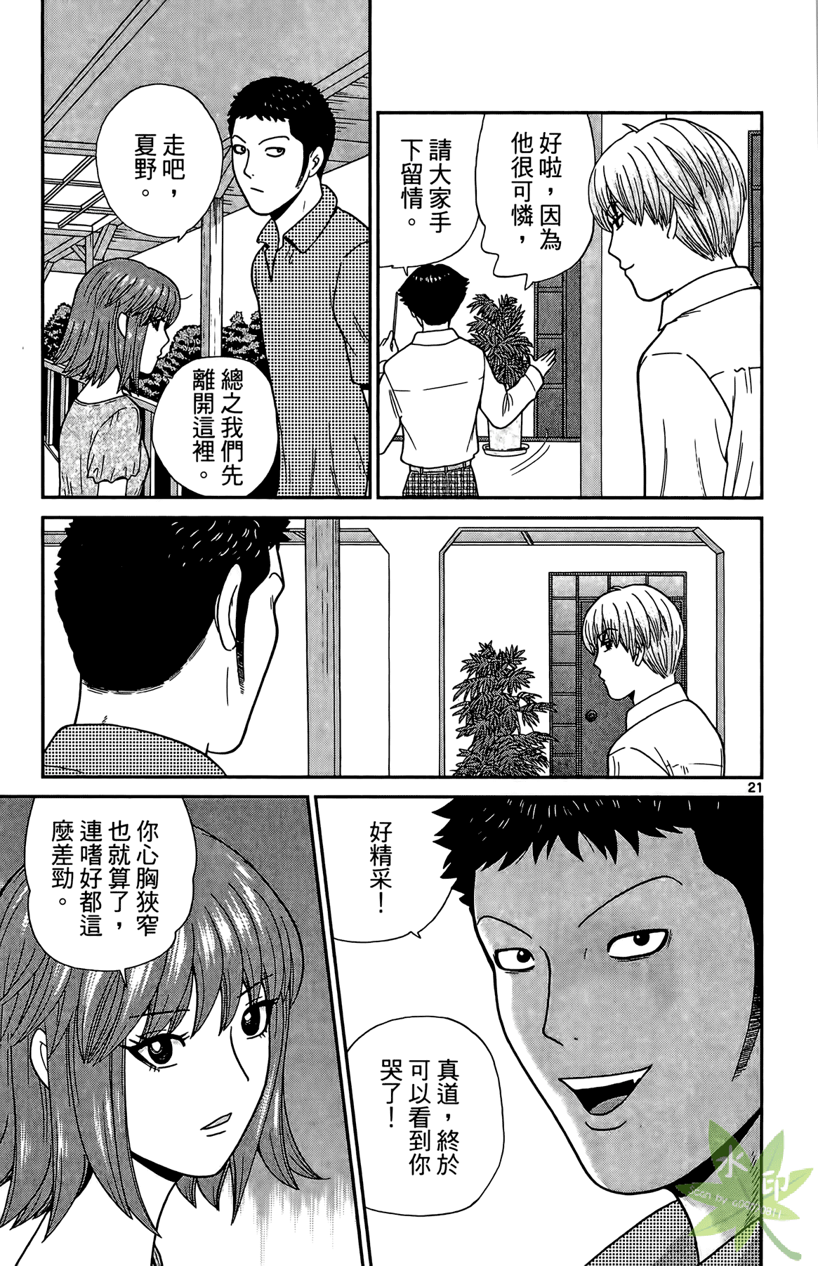 Page 60