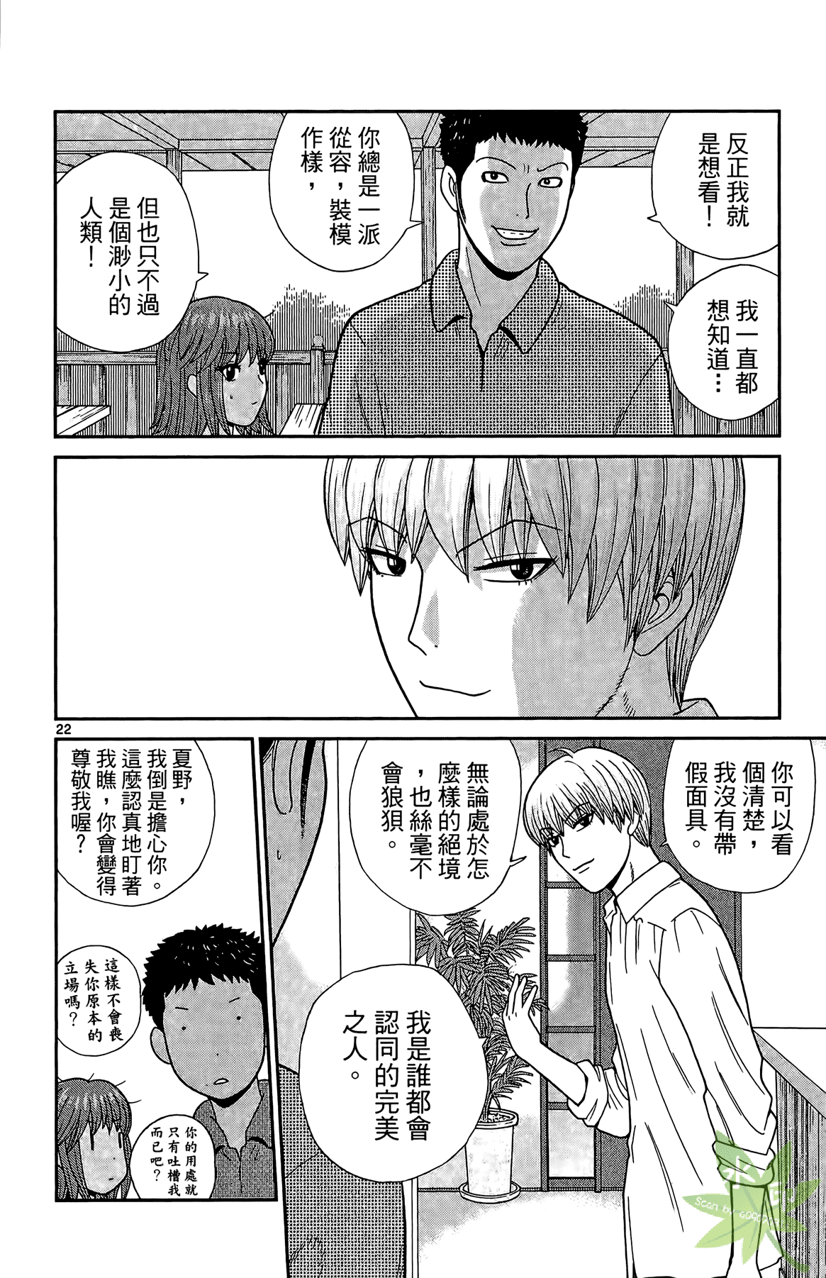 Page 61