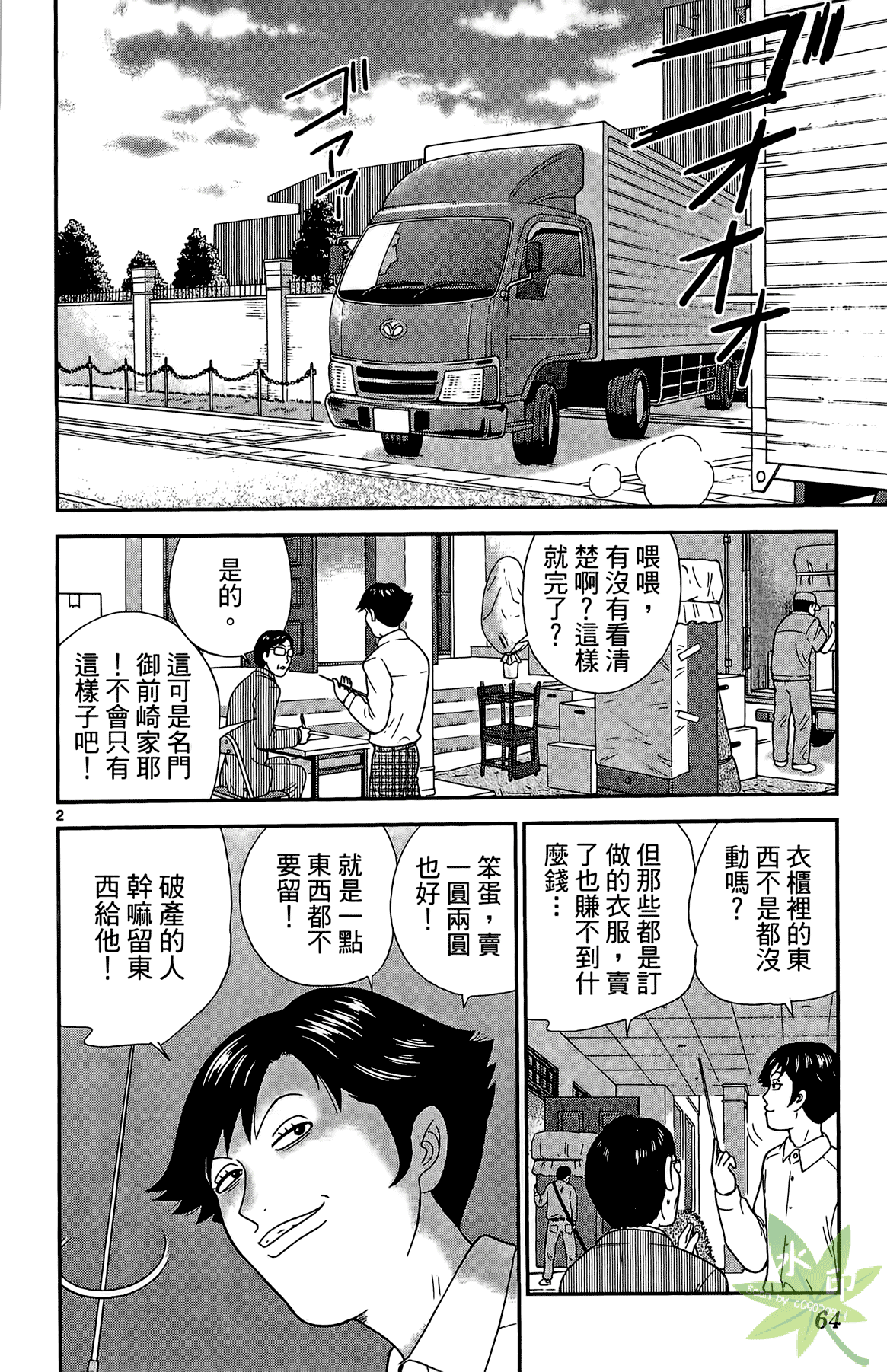 Page 63